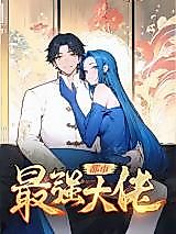 Cover image for the manhua called My Alluring Female CEO