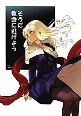 Cover image for the other called Fate/hollow ataraxia dj - Souda Kyoukai ni Nigeyou
