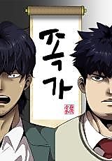 Cover image for the manhwa called Family (Seo Seung Joon)