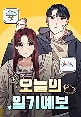 Cover image for the manhwa called Today's Weather Forecast