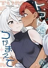 Cover image for the other called The Catcher in the Tomatoes (Mobile Suit Gundam: The Witch from Mercury)