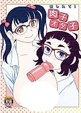Cover image for the other called Oshiete! Galko-chan dj - Oshiete! Nikuko Otako