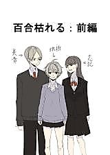 Cover image for the manga called Aweida's Original Obscene Manga Collection