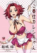 Cover image for the other called Code Geass dj - Gohoushi Kallen-chan