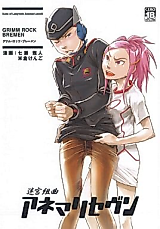 Cover image for the other called Koukyoushihen Eureka Seven dj - Meikyuu Kumikyoku Anemari Seven