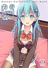 Cover image for the other called Kantai Collection dj - Suzuya Level