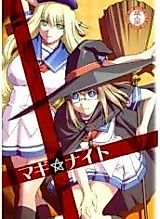 Cover image for the other called Rental Magica dj - Magi Night