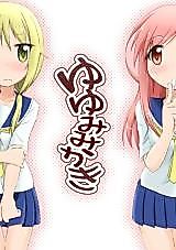 Cover image for the other called Yuyushiki dj - Yuyu Mimikaki