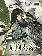Cover image for the manhua called Arknights: Prelude Suite