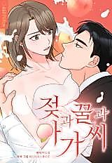 Cover image for the manhwa called Milk, Honey, and Girl