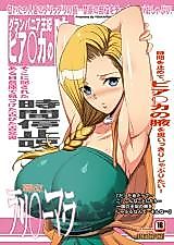 Cover image for the other called Dragon Quest V dj - Bianca no Waki