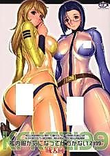 Cover image for the other called Uchuu Senkan Yamato 2199 dj - Kannai Fuku Gaki ni Natte Shikataganai 2199