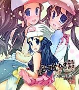 Cover image for the other called Pokemon dj - Batsugun da!