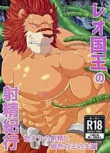 Cover image for the other called KingLeo's Journey to Orgasm Birth of Brown King