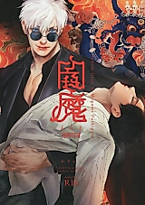 Cover image for the other called Jujutsu Kaisen dj - Enma