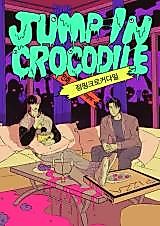 Cover image for the manhwa called Jump in Pink Crocodile