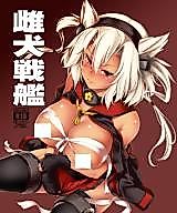Cover image for the other called Kantai Collection dj - Mesuinu Senkan