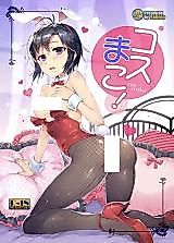 Cover image for the other called The Idolm@ster dj - Cos-Mako!