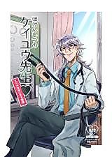 Cover image for the manga called Teach Me How to Cum, Mr. Keiyu