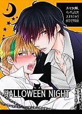 Cover image for the other called Halloween Night (SAKURA Reon)