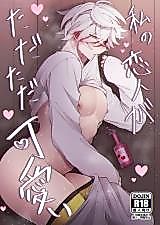 Cover image for the manga called My Lover Is Just So Cute!