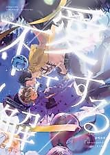 Cover image for the other called One Piece dj - Aisuru Fukakai