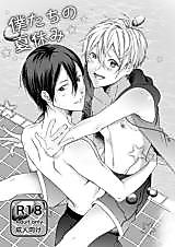 Cover image for the manga called Our Summer Vacation (Sekai)