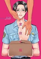 Cover image for the other called Sarazanmai dj - Aiyoku no Hako