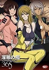 Cover image for the other called Uchuu Senkan Yamato 2199 dj - Inyoku no Kan 2199