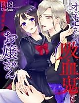 Cover image for the manga called Drag Vamp & Maiden