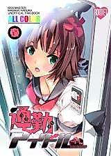 Cover image for the other called The Idolm@ster dj - Tsuukin Idol