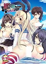 Cover image for the other called Kantai Collection dj - Kantai Otome