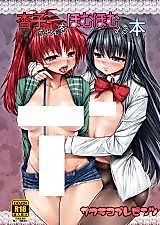Cover image for the other called Mahou Shoujo Madoka Magica dj - Kyouko-chan o HomuHomu suru Hon