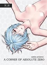 Cover image for the other called Shin Seiki Evangelion dj - A Corner of Absolute Zero