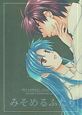 Cover image for the other called Full Metal Panic! dj - Misomeru Futari