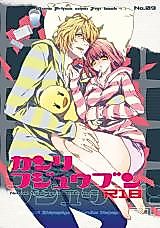 Cover image for the other called Uta no Prince-sama dj - Kanri Fujuubun