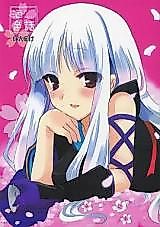 Cover image for the other called Katanagatari dj - Sake no Owari wa Irobanashi