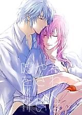 Cover image for the other called Final Fantasy XIII - An Unusual Sweet Lie (Doujinshi)