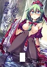 Cover image for the other called Touhou Project dj - *Chuui* Horeru to Yakui kara