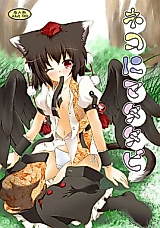 Cover image for the other called Touhou Project dj - Neko ni Matatabi