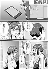 Cover image for the other called Iori Family's Secret (Gundam Build Fighters)