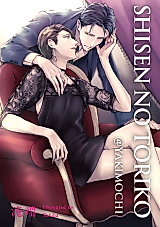 Cover image for the other called Shisen no Toriko dj - Yakimochi