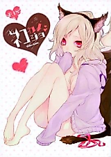 Cover image for the other called Kagerou Project dj - Neko Kanojo