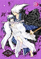 Cover image for the other called Nurarihyon no Mago dj - Yaen