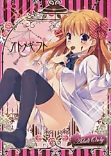 Cover image for the other called Gekkan Shoujo Nozaki-kun dj - Otome Gift