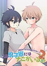 Cover image for the manga called Kono Danshiryou ni wa Nani ka iru!? Barenai you ni Koe Osaete ne