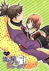 Cover image for the other called Tales of Vesperia dj - Nagareboshi yori Ai o Komete!