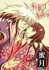 Cover image for the other called Nurarihyon no Mago dj - Mitsugetsu
