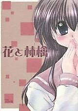 Cover image for the other called Inuyasha dj - Hana to Ringo
