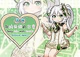 Cover image for the other called Genshin Impact dj - Nahida to no Nichijou